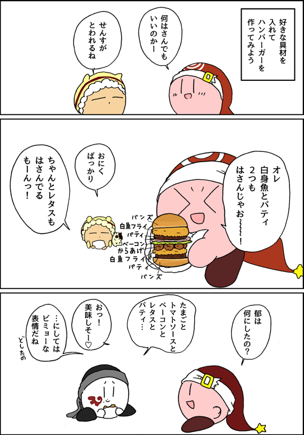 ハンバーガー作るよ！